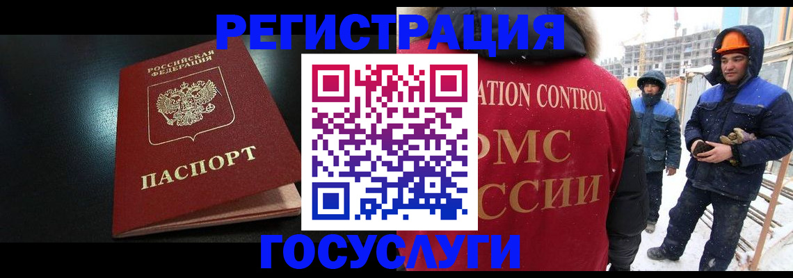 прописка законно в Зее